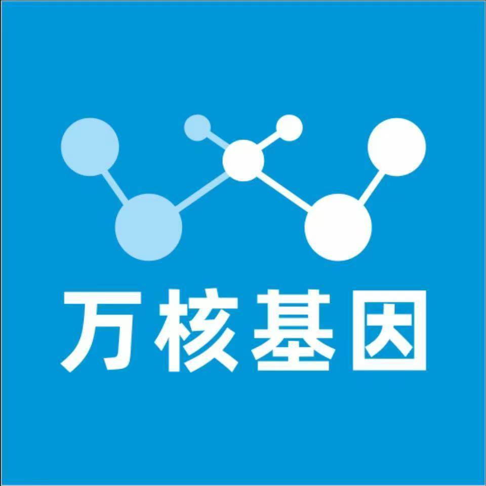 和田民丰万核医学基因检测咨询服务点